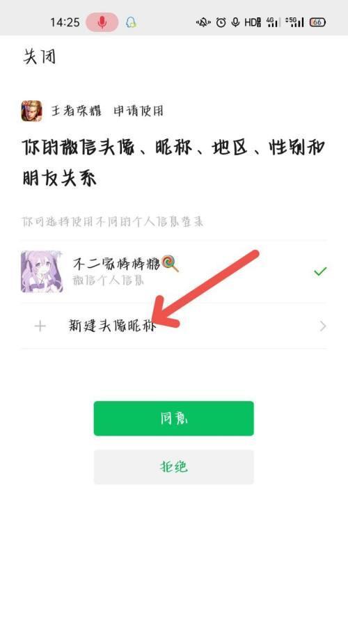王者荣耀如何更改游戏地区？更改地区后会有哪些影响？  第1张