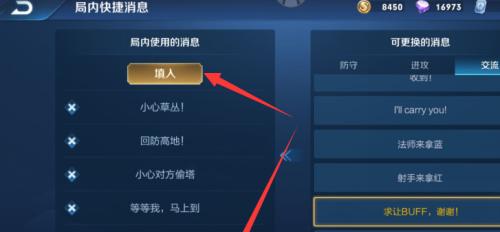 王者荣耀如何更改游戏地区？更改地区后会有哪些影响？  第3张