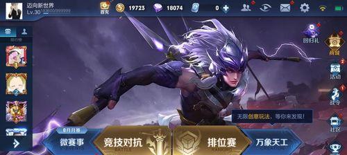王者荣耀如何更改游戏地区？更改地区后会有哪些影响？  第2张
