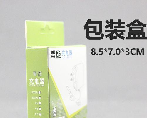 纸箱制作充电器的步骤是什么？  第3张