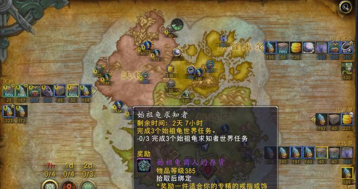 联盟游戏机器中魔兽世界的基本操作是什么？新手如何快速上手？  第3张