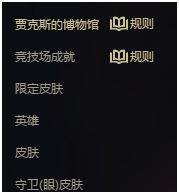 英雄联盟光耀圣杯的获取方法是什么？  第2张