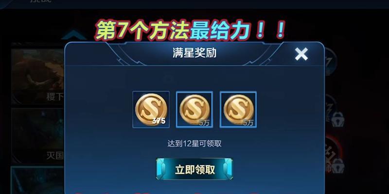 英雄联盟光耀圣杯的获取方法是什么？  第3张