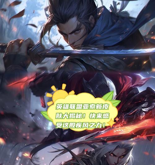 为什么亚索在英雄联盟中不再受欢迎？  第1张