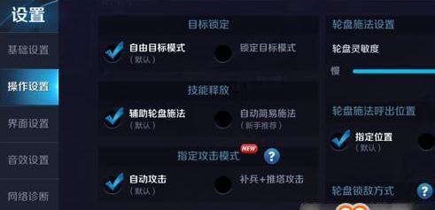 王者荣耀游戏中语音功能如何使用？有哪些设置选项？  第2张