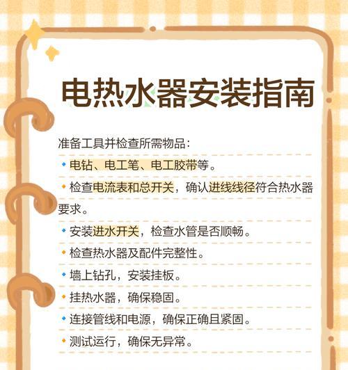 外漏式热水器的安装步骤是什么？需要哪些工具？  第3张