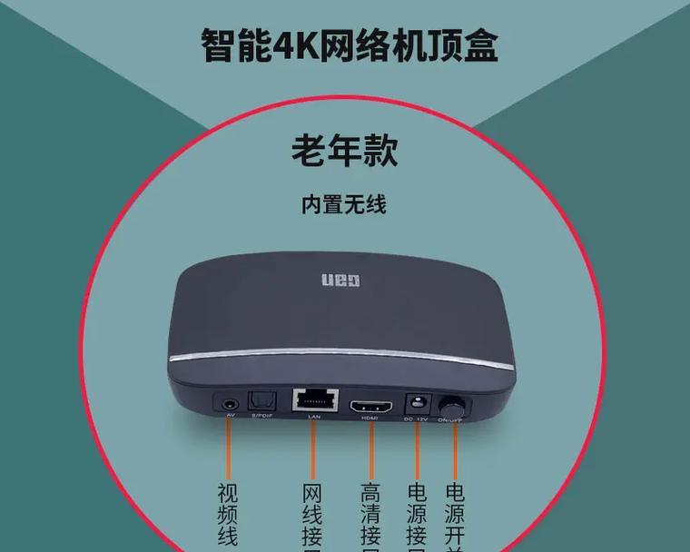 机顶盒如何关联网络？关联网络有哪些常见问题？  第2张