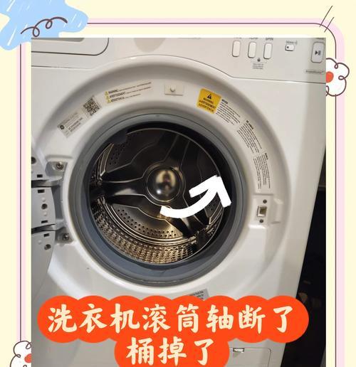 滚筒洗衣机外桶使用什么材料？这种材料有何特点？  第1张