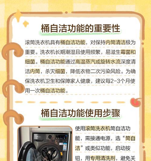 滚筒洗衣机外桶使用什么材料？这种材料有何特点？  第2张
