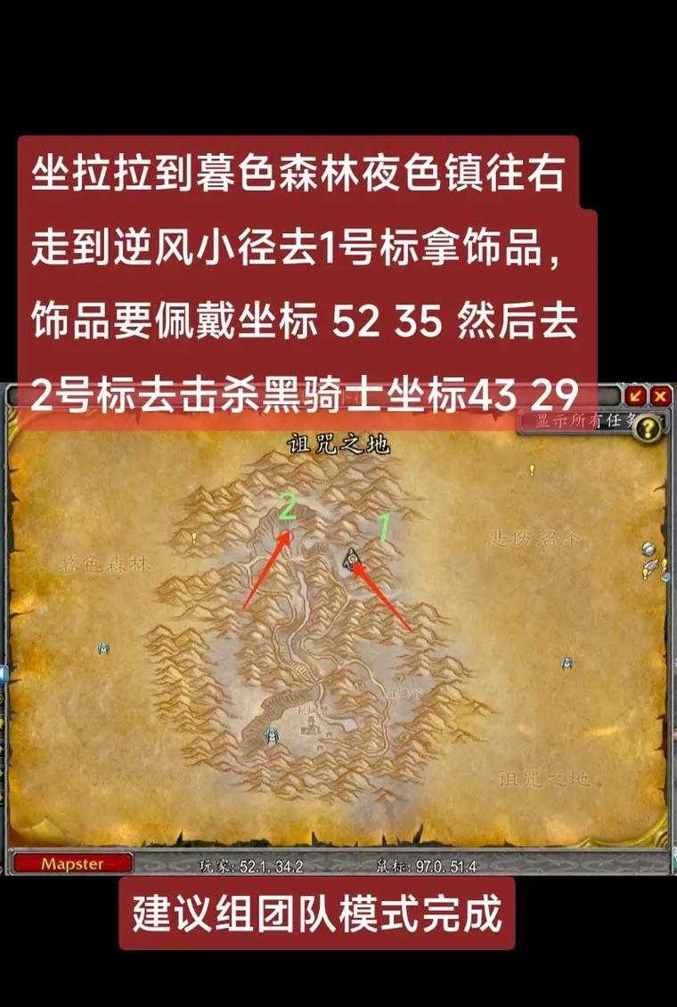 魔兽世界法师在专家模式下如何炸螃蟹？  第2张