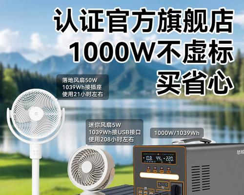直播电源移动电源选择标准是什么？如何挑选适合的电源？  第1张