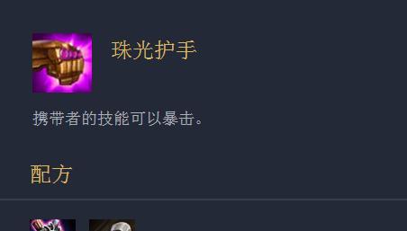 英雄联盟影焰暴击效果如何？影焰暴击在实战中的作用是什么？  第3张