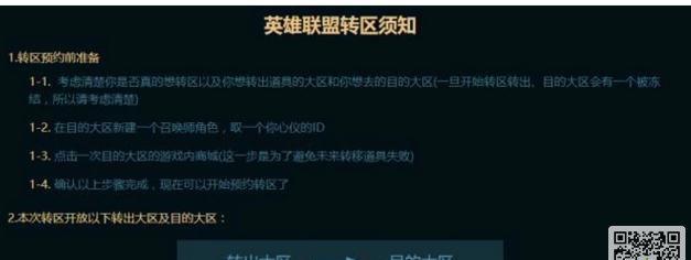 英雄联盟窗口缩小操作步骤是什么？  第3张