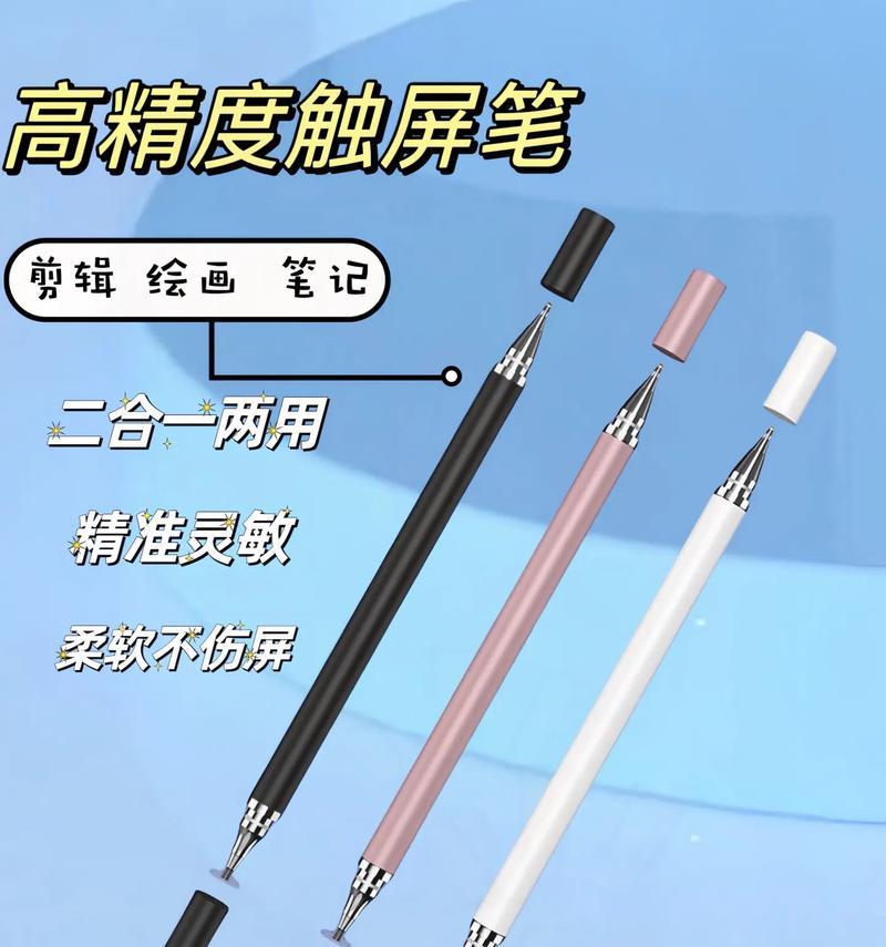 联想电容笔与手机连接步骤是什么？  第3张