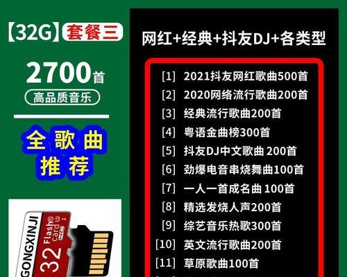 高速读卡器下载音乐的正确步骤是什么？  第3张