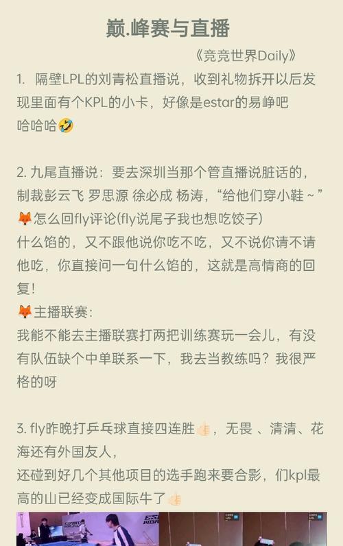 沙特联赛王者荣耀比赛时间是什么时候？如何观看直播？  第1张