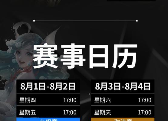 沙特联赛王者荣耀比赛时间是什么时候？如何观看直播？  第3张