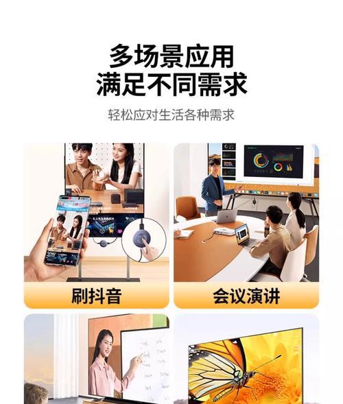 电视接入投屏设备的方法是什么？  第1张