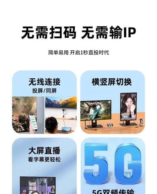 电视接入投屏设备的方法是什么？  第2张