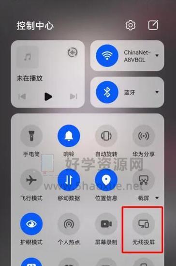 电视接入投屏设备的方法是什么？  第3张