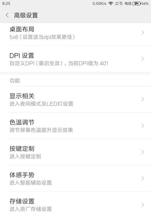 刷机时如何保护电脑？有哪些注意事项？  第1张