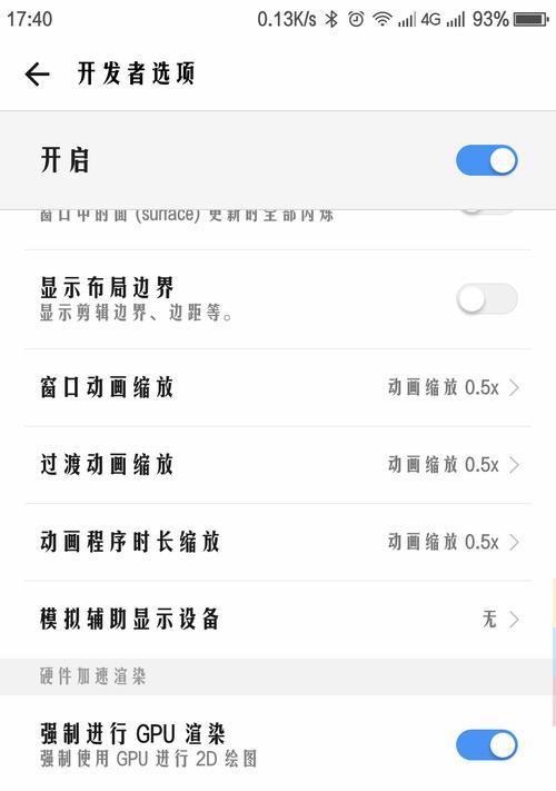 刷机时如何保护电脑？有哪些注意事项？  第2张