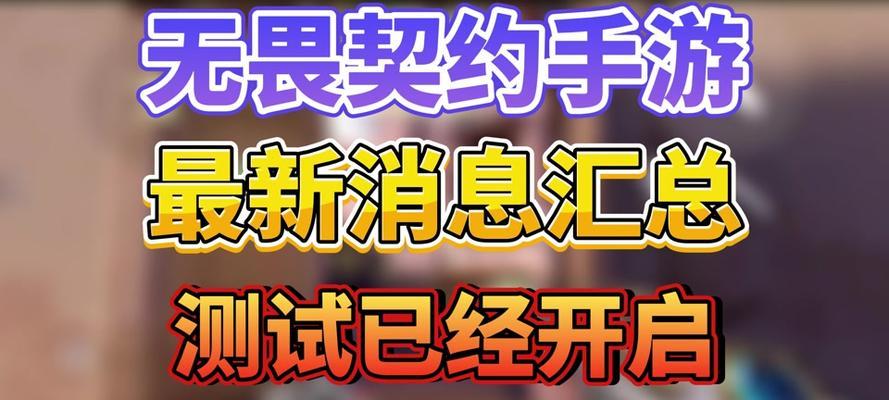 王者荣耀承诺书签署流程是什么？  第3张