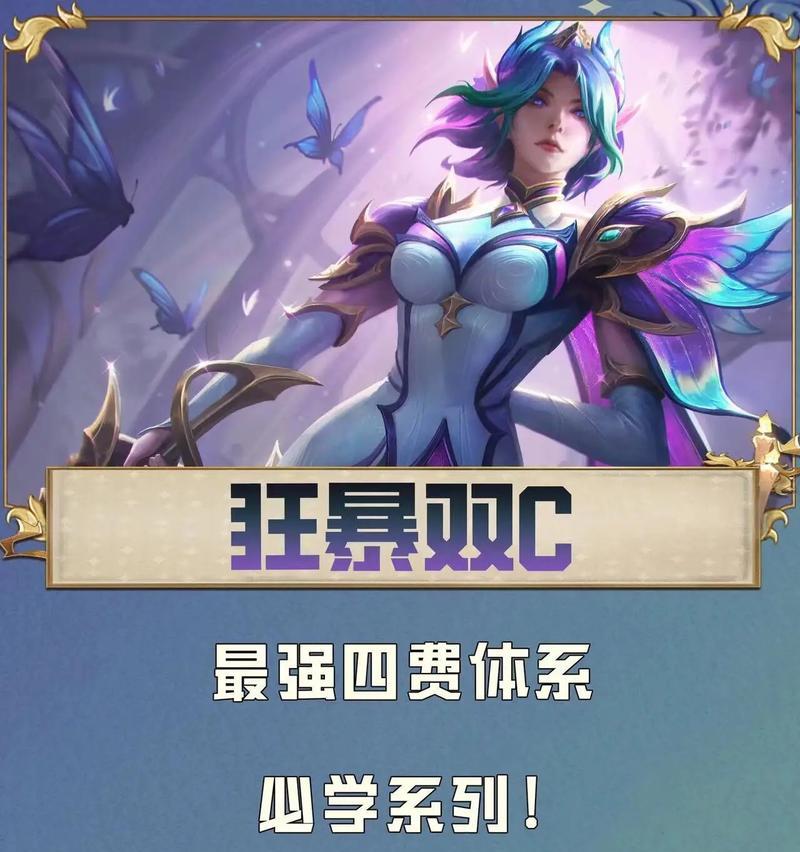 王者荣耀双c阵容是什么？双c阵容的优缺点是什么？  第2张