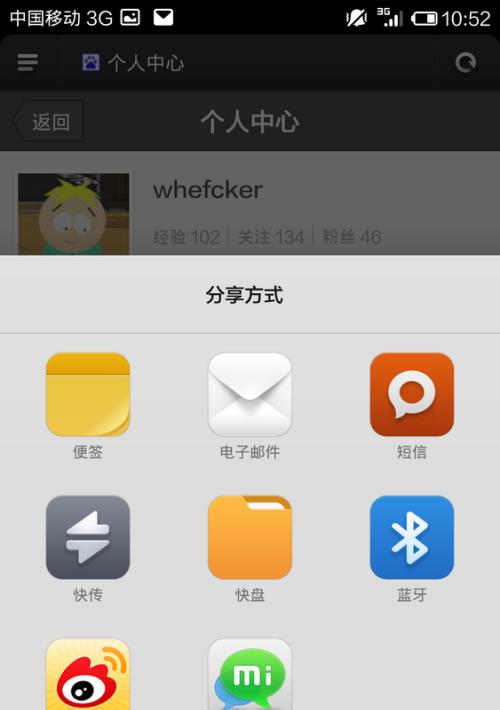 小米手机添加视频软件步骤是什么？  第2张