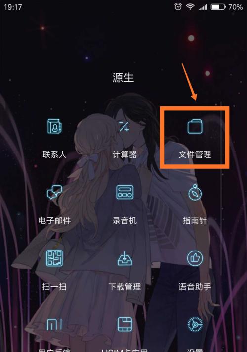 小米手机添加视频软件步骤是什么？  第3张