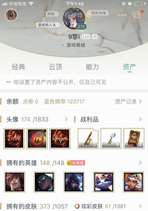 英雄联盟一块钱的东西是什么？如何购买和使用？  第1张