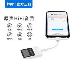 苹果6唱歌转换器使用方法是什么？效果如何？  第3张