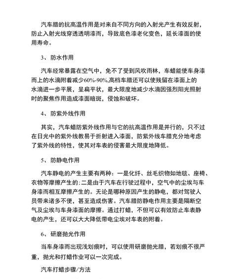 汽车打蜡的作用是什么？为什么要定期给汽车打蜡？  第1张