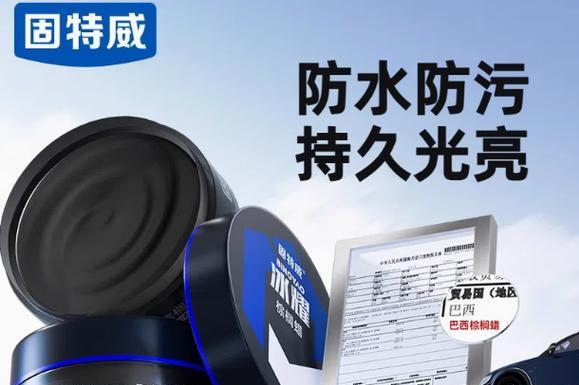 汽车打蜡的作用是什么？为什么要定期给汽车打蜡？  第3张