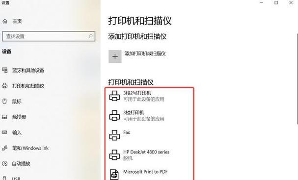 家用打印机如何打印文档图片？操作步骤详解！  第3张