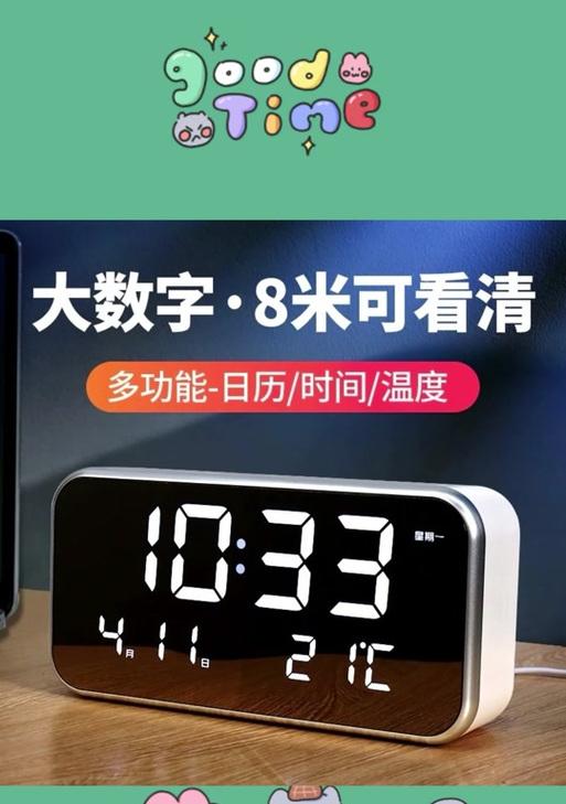 时钟显示器自定义设置的方法是什么？如何个性化显示？  第2张