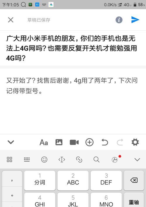 小米手机升级4g的方法是什么？  第1张