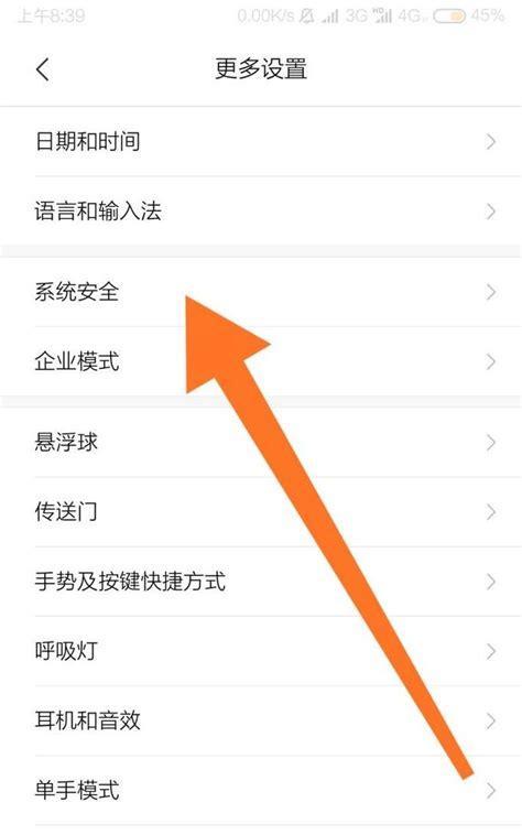 小米手机升级4g的方法是什么？  第2张