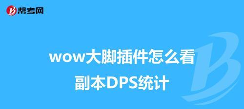 魔兽插件关闭声音的命令是什么？  第2张