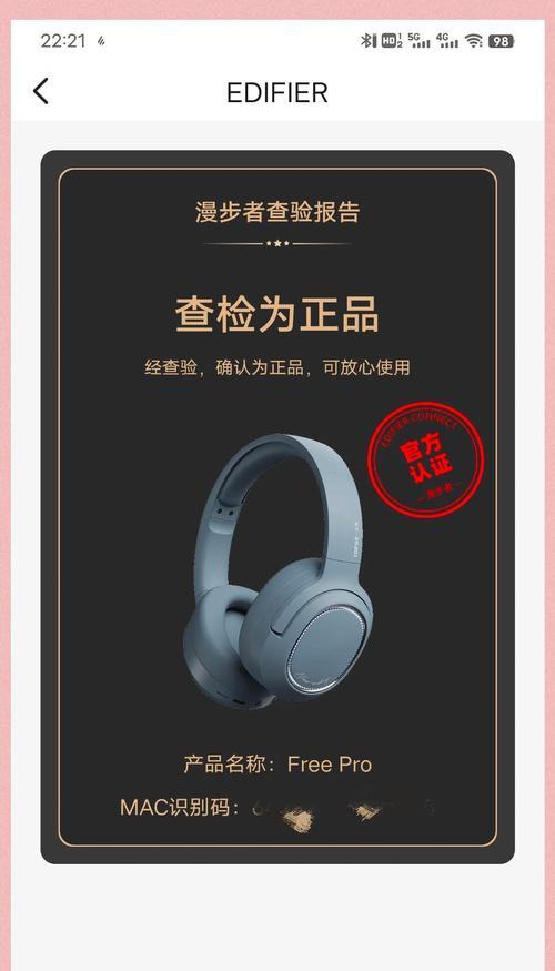 漫步者耳机设置疑问：如何恢复花再n2耳机的出厂设置？  第2张