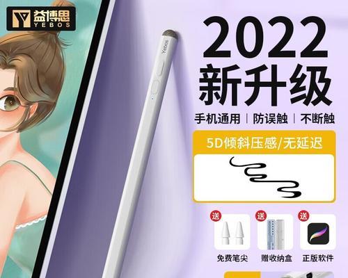 小米平板磁吸笔连接方法是什么？连接后如何使用？  第1张