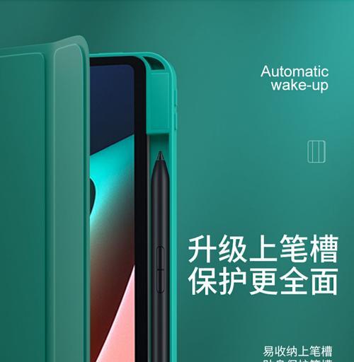 小米平板磁吸笔连接方法是什么？连接后如何使用？  第2张