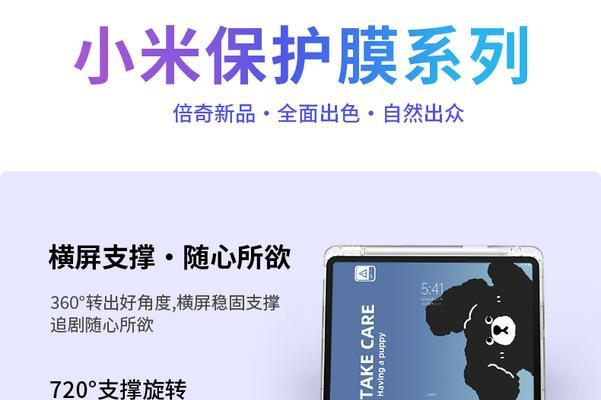 小米平板磁吸笔连接方法是什么？连接后如何使用？  第3张
