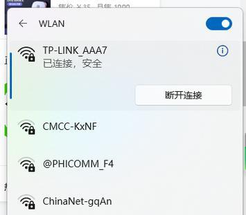 没有电脑如何连接wifi路由器？  第2张