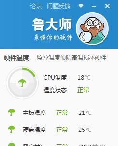 平板cpu温度怎么看？如何监测cpu温度？  第1张