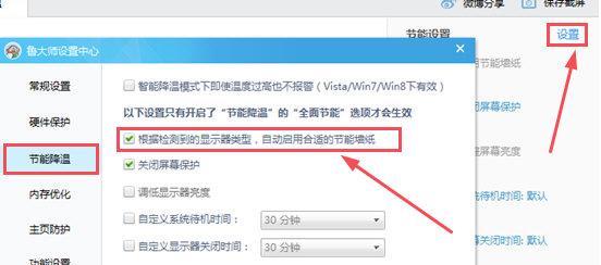 平板cpu温度怎么看？如何监测cpu温度？  第3张