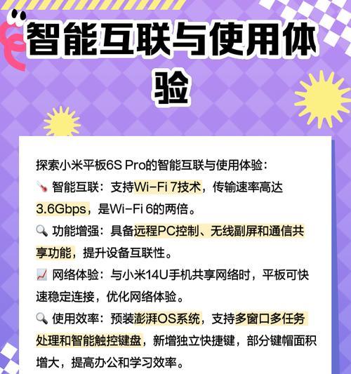 小米平板图标如何排列更美观？有哪些排列技巧？  第2张