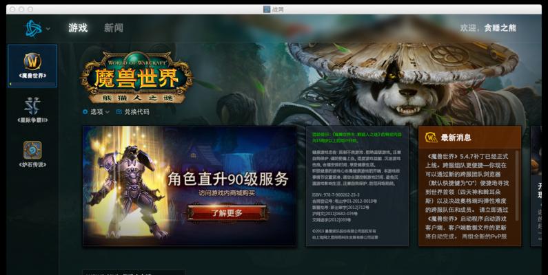 魔兽世界玩一小时为什么会闪退？有什么解决方法吗？  第1张