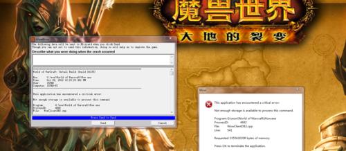魔兽世界玩一小时为什么会闪退？有什么解决方法吗？  第3张