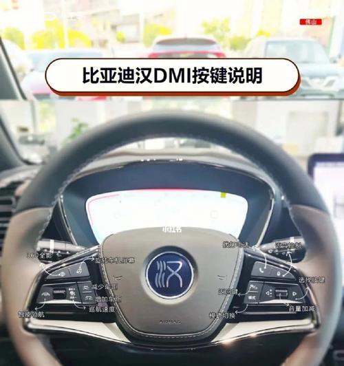 比亚迪停车显示屏信息解读方法是什么？  第1张